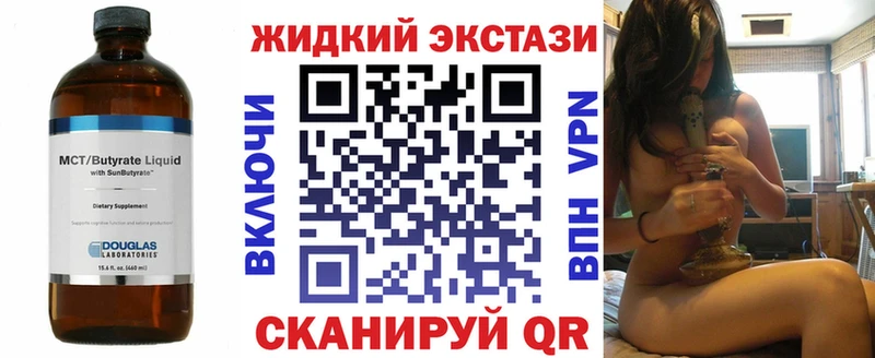 где купить наркоту  Асбест  Бутират жидкий экстази 