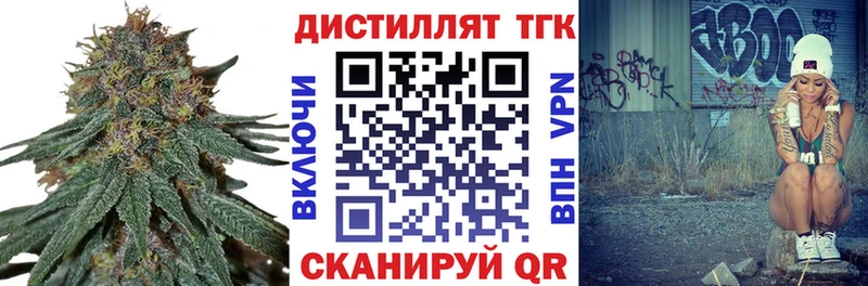 Дистиллят ТГК концентрат Асбест